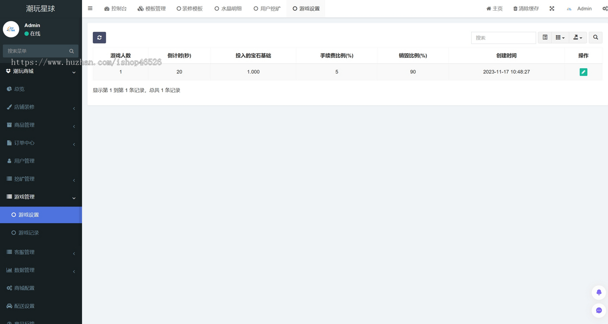 潮玩宇宙源码大逃杀卡帕部落潮游星球游戏采矿APP微信小程序商城管理分销系统支持内嵌