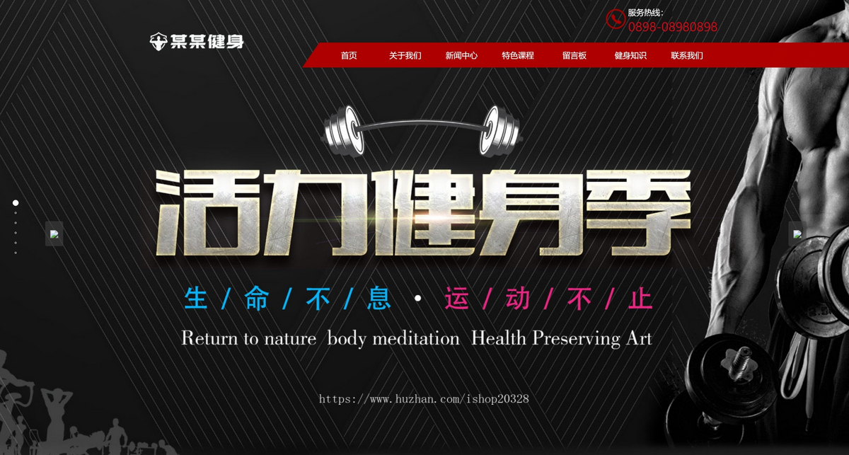 【带演示数据】响应式运动健身俱乐部网站模板 酷黑宽幅企业官网源码【EY42】