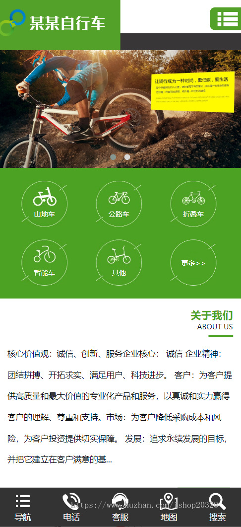 【带手机端】响应式运动单车健身自行车网站模板 绿色宽幅企业官网源码【EY41】