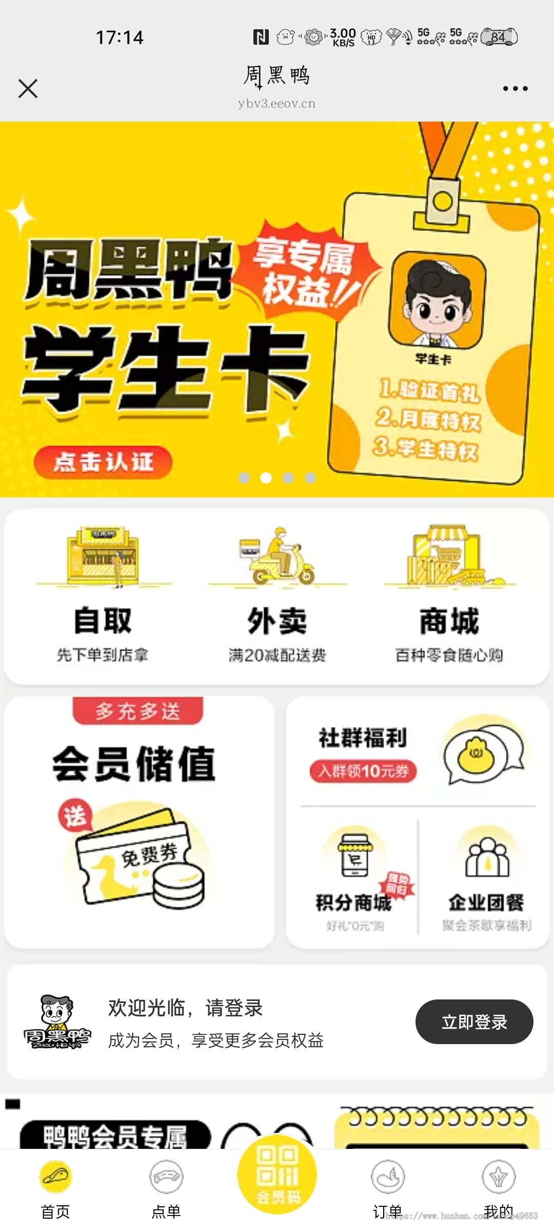 餐饮外卖点餐单店多店版生鲜奶茶外卖店内扫码点餐存酒代付收银台微信支付宝小程序