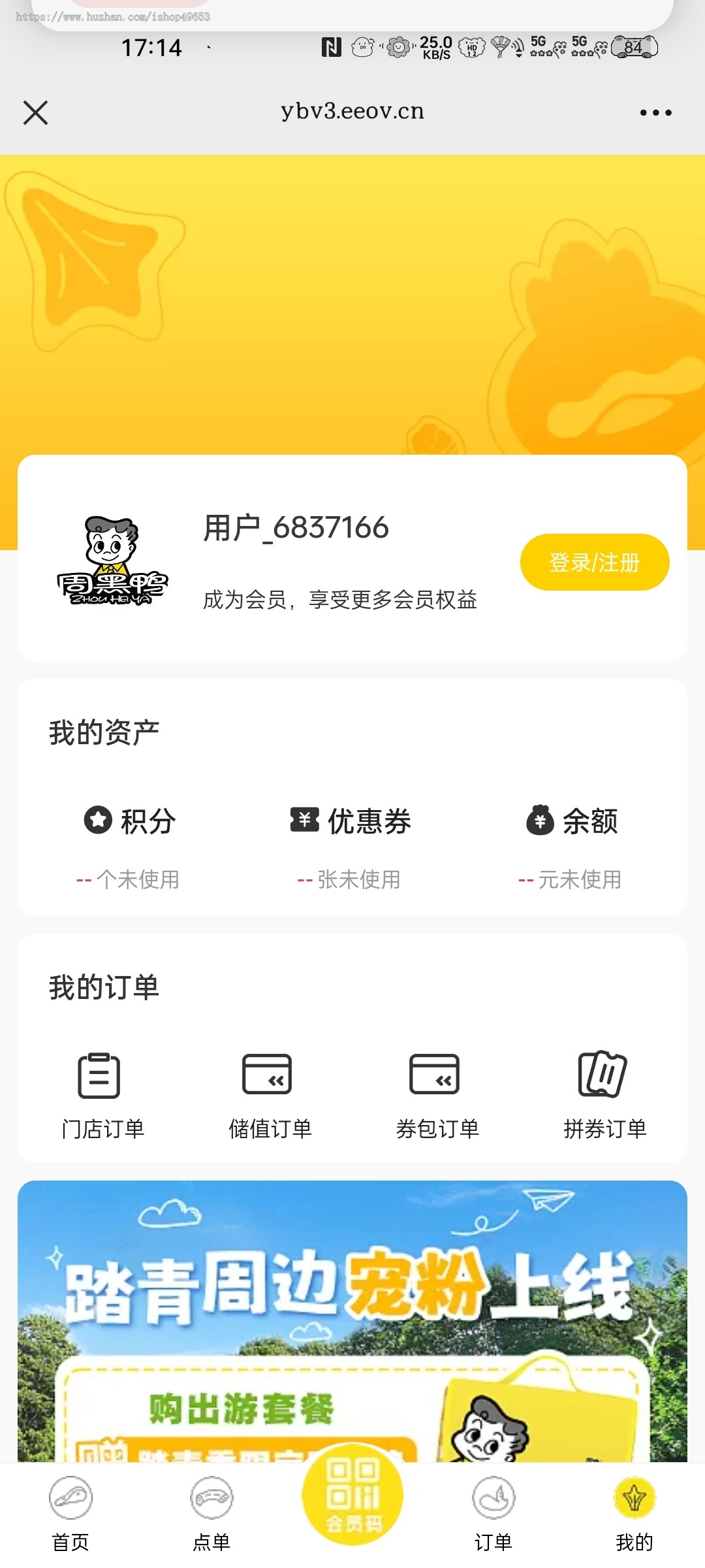 餐饮外卖点餐单店多店版生鲜奶茶外卖店内扫码点餐存酒代付收银台微信支付宝小程序