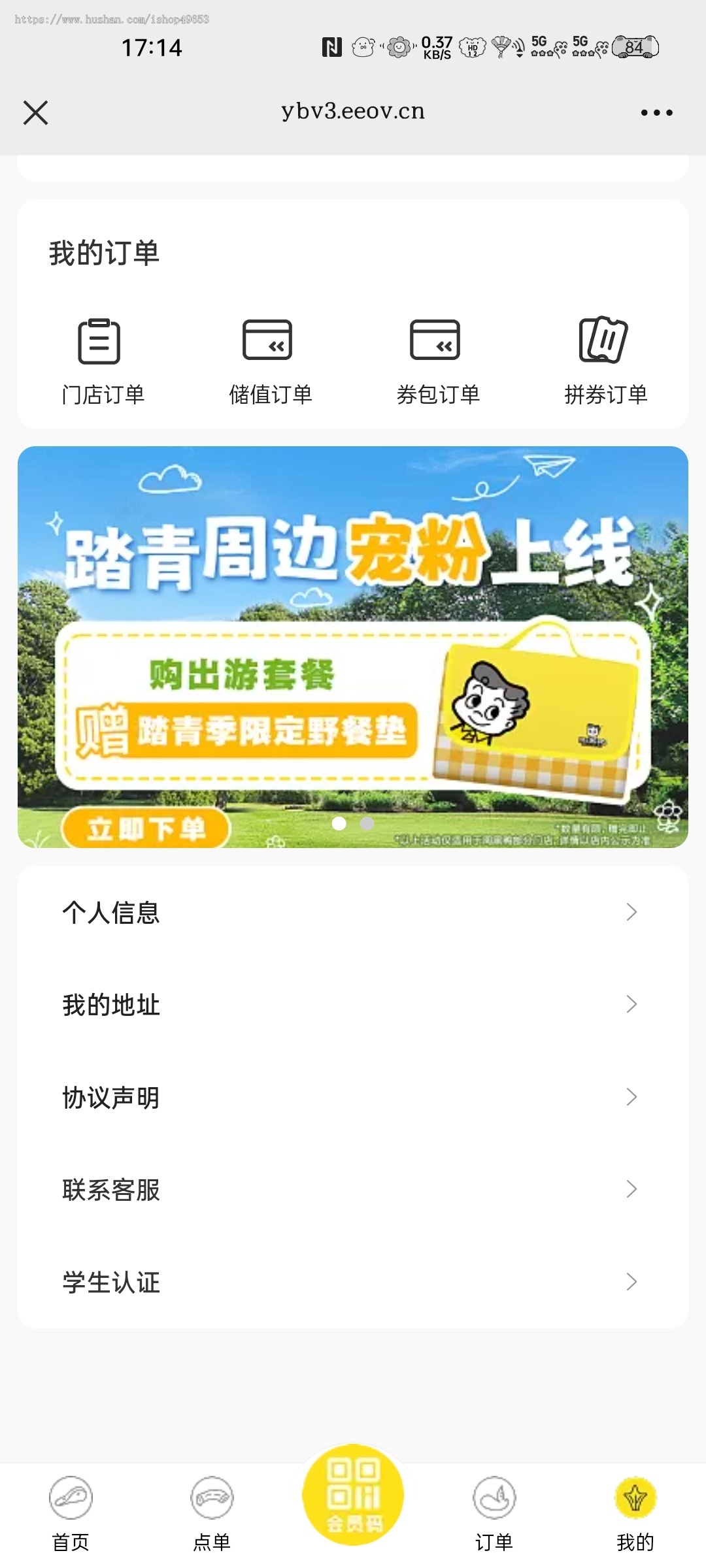 餐饮外卖点餐单店多店版生鲜奶茶外卖店内扫码点餐存酒代付收银台微信支付宝小程序