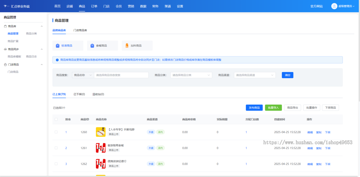 餐饮外卖点餐单店多店版生鲜奶茶外卖店内扫码点餐存酒代付收银台微信支付宝小程序