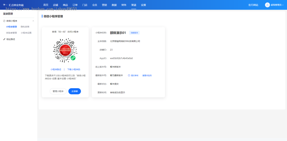 餐饮外卖点餐单店多店版生鲜奶茶外卖店内扫码点餐存酒代付收银台微信支付宝小程序