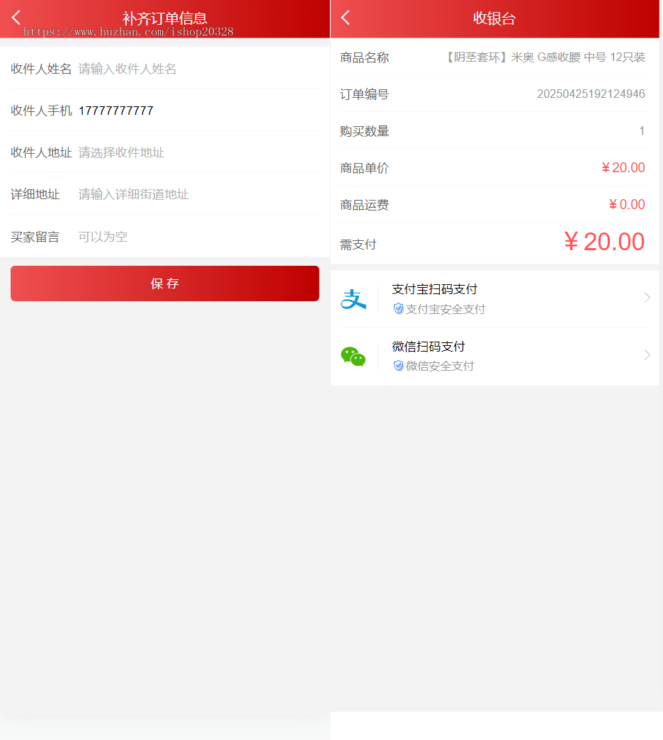【新版】成人用品商城系统源码免登入注册 两性用品/情趣用品商城网站【YZ29】