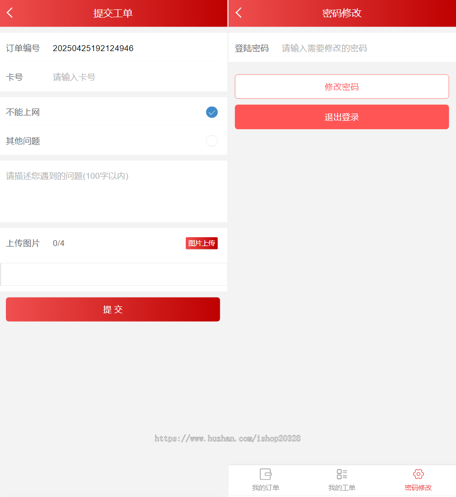 【新版】成人用品商城系统源码免登入注册 两性用品/情趣用品商城网站【YZ29】