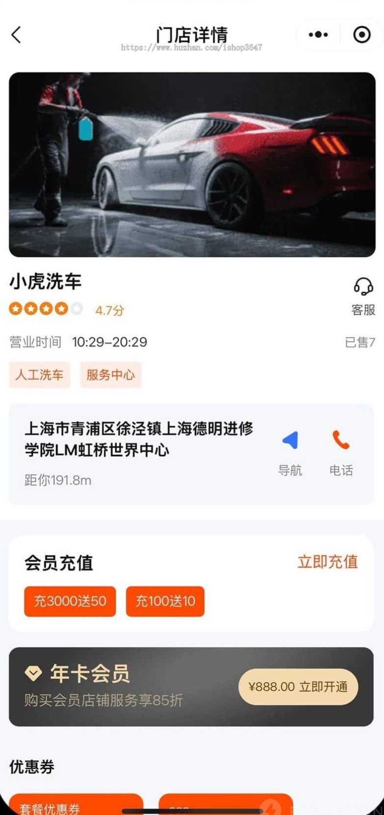 Thinkphp多门店洗车系统扫码核销
