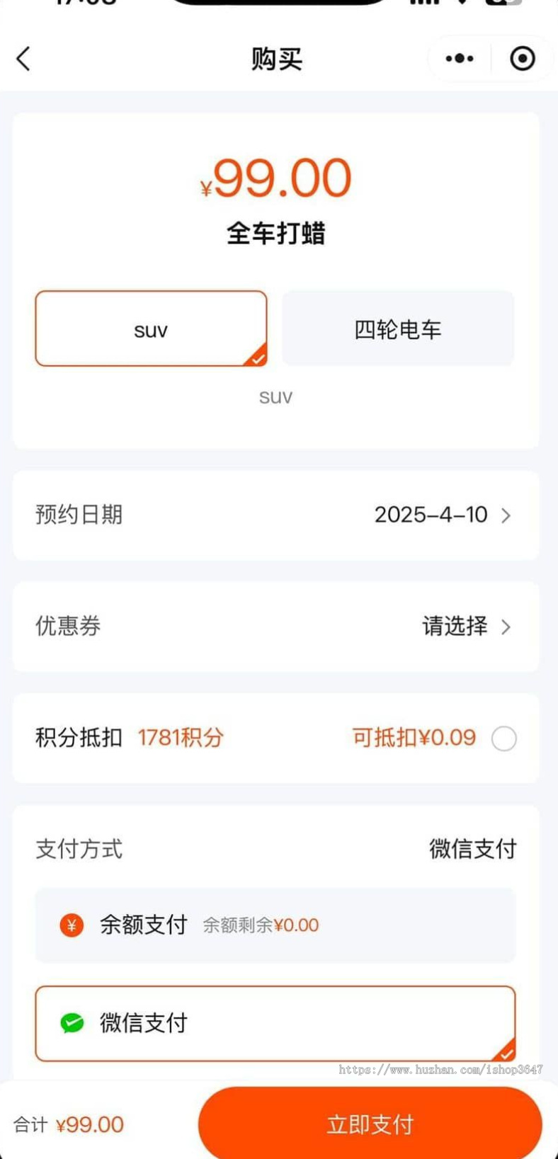 Thinkphp多门店洗车系统扫码核销