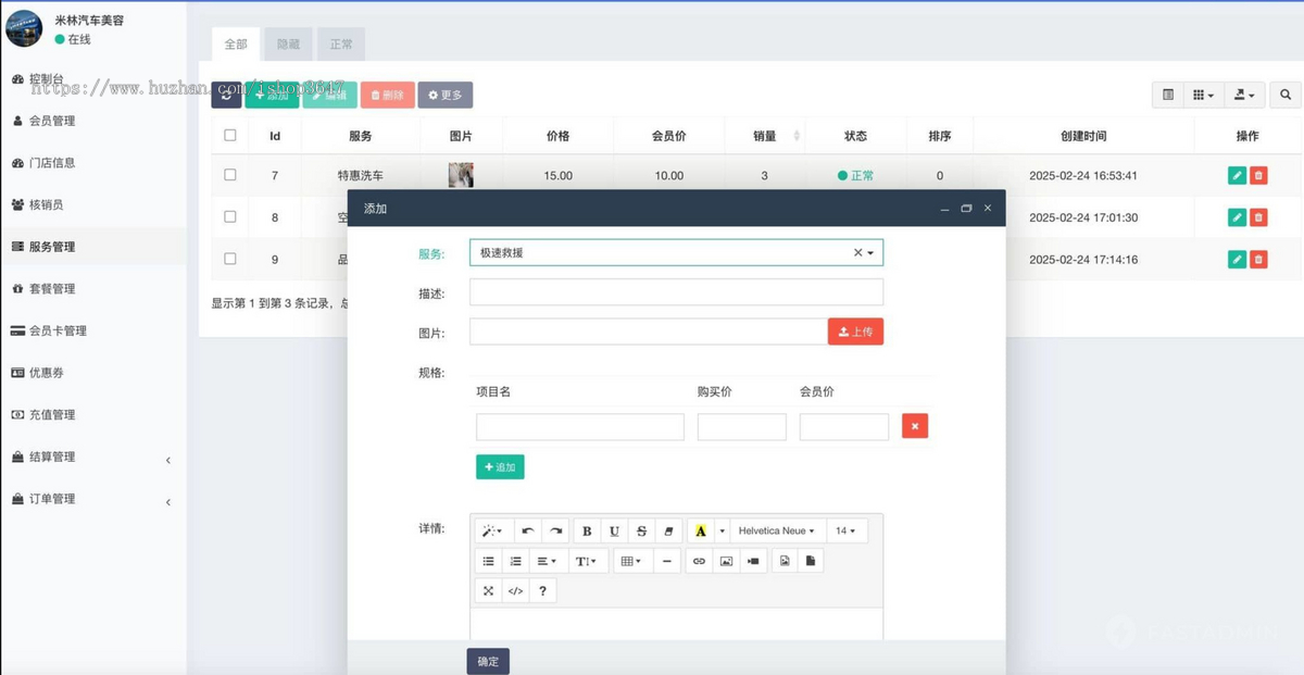Thinkphp多门店洗车系统扫码核销