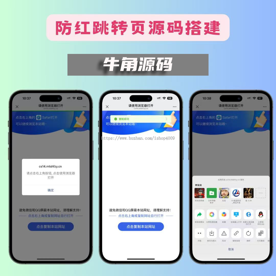 新版优化QQ域名预防封禁，微信域名，浏览器打开封禁域名
