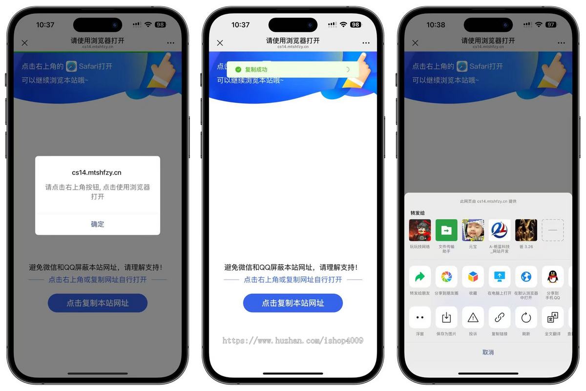 新版优化QQ域名预防封禁，微信域名，浏览器打开封禁域名