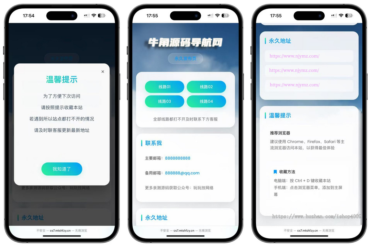 【自适应】html个人主页导航防洪引导页