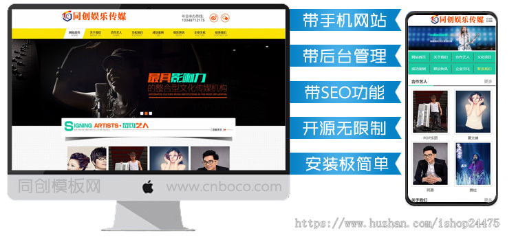 PHP大气文化传媒公司网站制作源码程序 艺人经纪公司网站源码程序