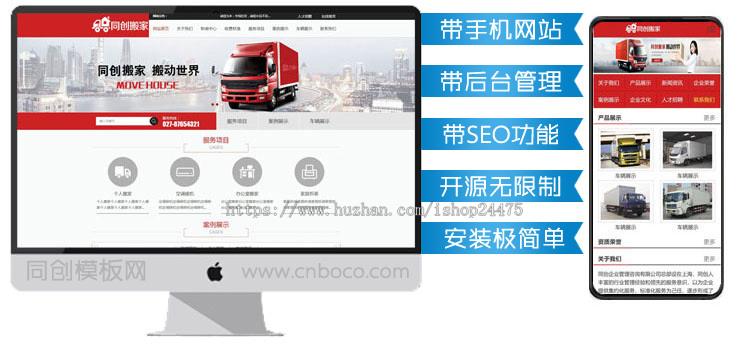 新品搬家公司网站源代码程序 PHP跑腿货运网站源码模板带后台管理