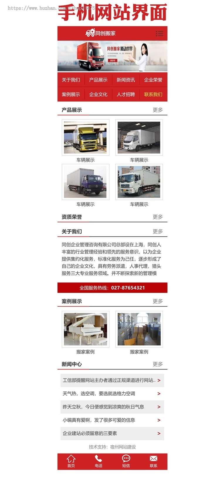 新品搬家公司网站源代码程序 PHP跑腿货运网站源码模板带后台管理