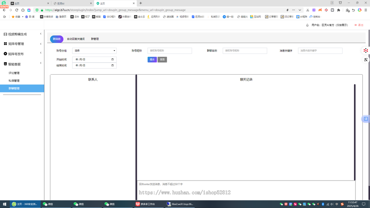 数字人形象定制克隆软件批量生成视频矩阵发布管理系统本地部署