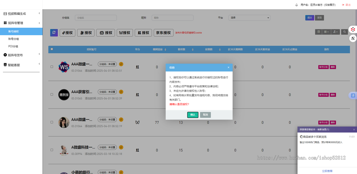 数字人形象定制克隆软件批量生成视频矩阵发布管理系统本地部署