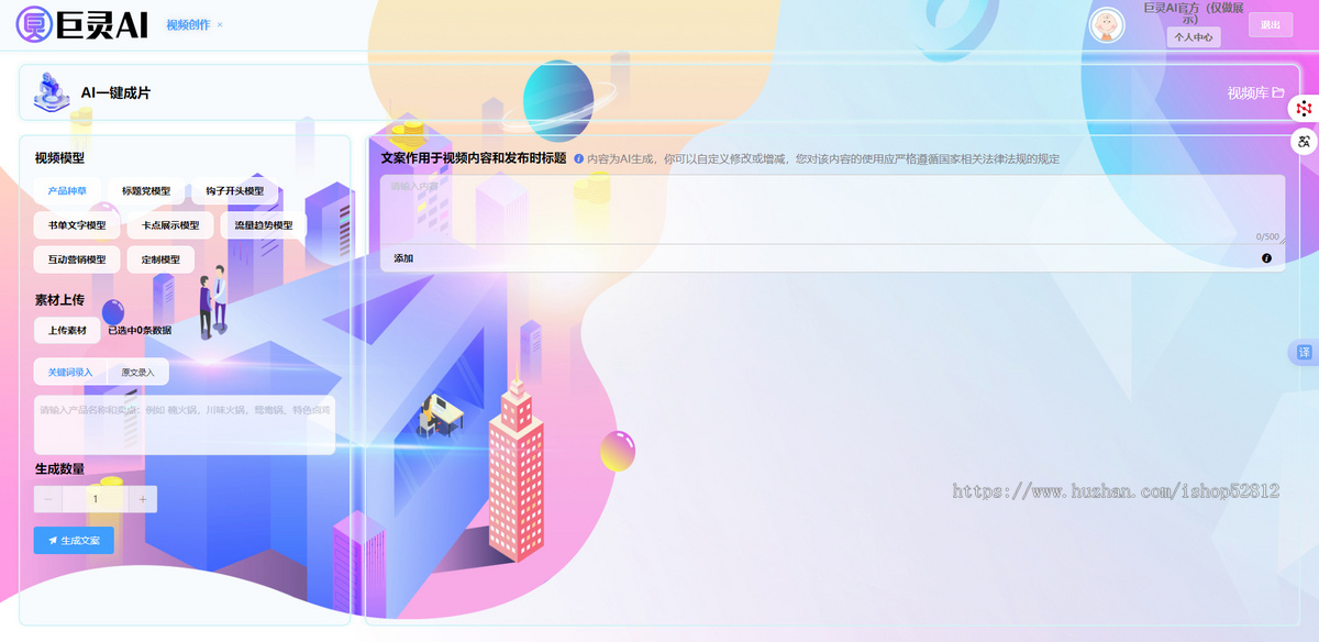 数字人形象定制克隆软件批量生成视频矩阵发布管理系统本地部署