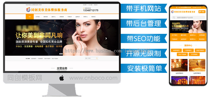 PHP网站源码程序带后台管理 美容美体服务中心网站源码程序