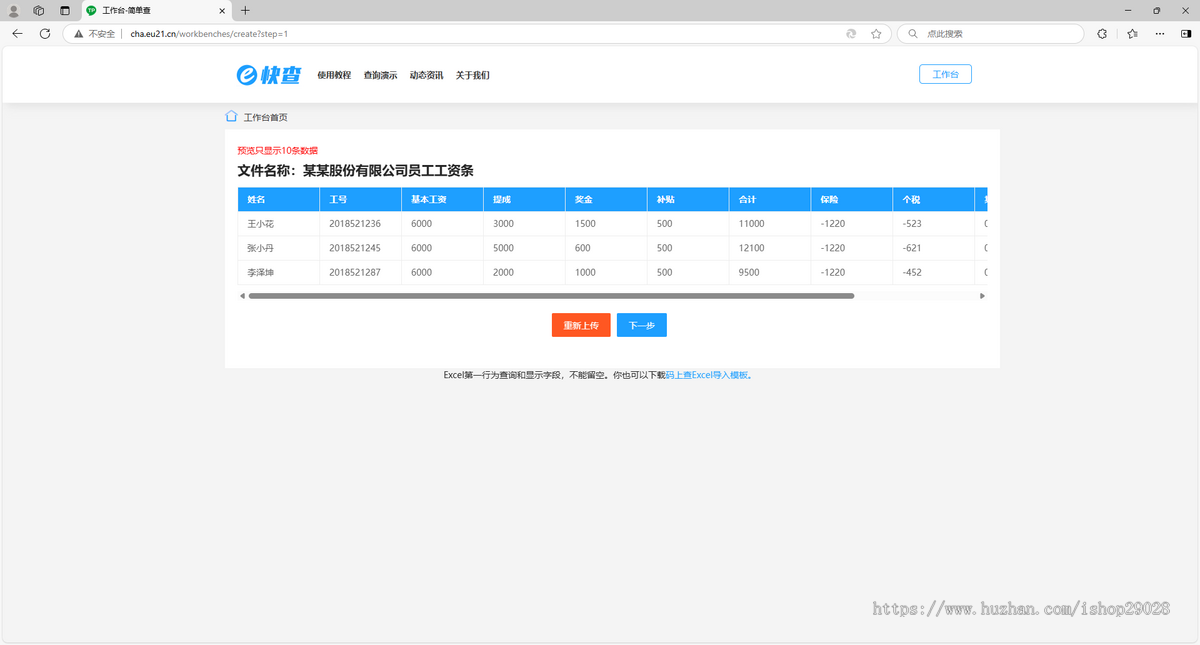 响应式数据查询系统+小程序,查分系统,Excel表格轻松转查询系统