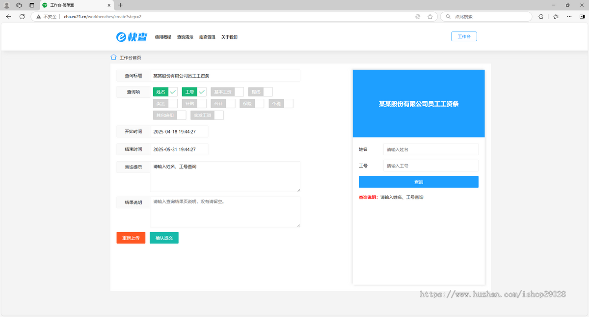 响应式数据查询系统+小程序,查分系统,Excel表格轻松转查询系统