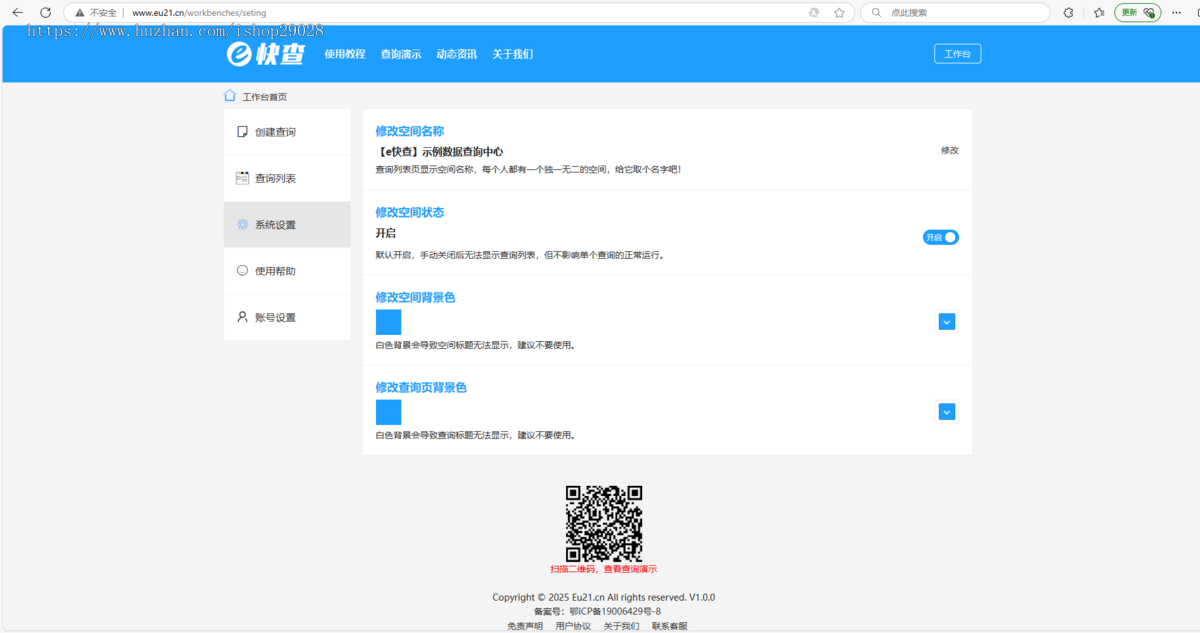 响应式数据查询系统+小程序,查分系统,Excel表格轻松转查询系统
