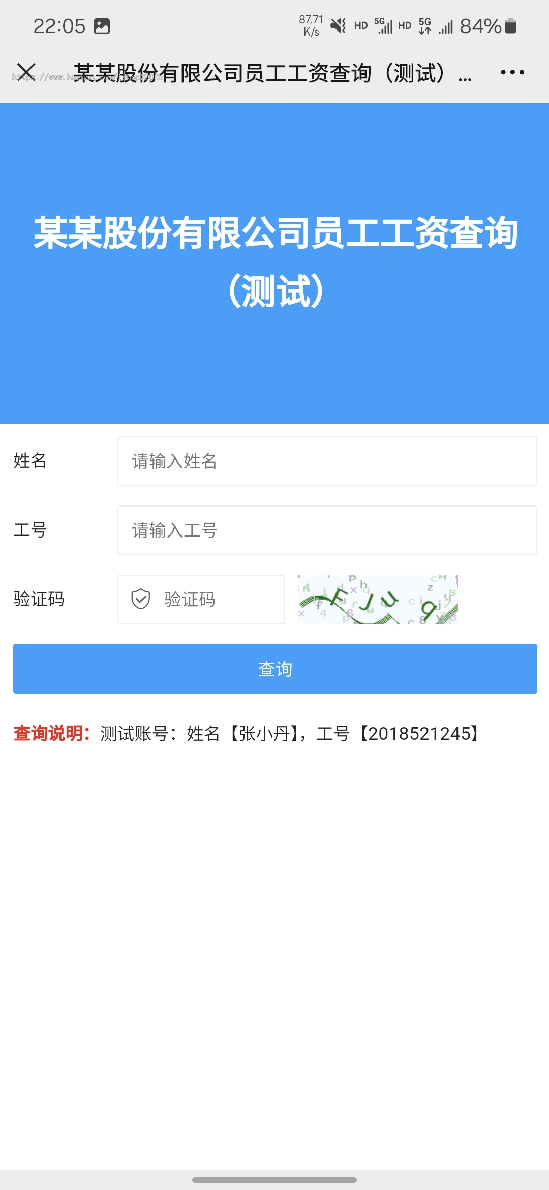 响应式数据查询系统+小程序,查分系统,Excel表格轻松转查询系统