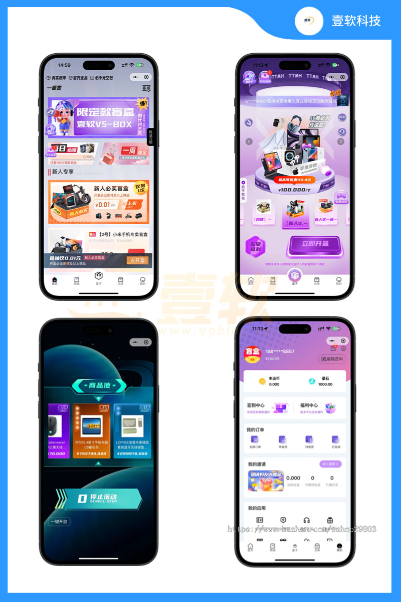 【壹软V5】盲盒系统源码,叮当盲盒源码V5盲盒app,盲盒小程序uniapp+php源头开发
