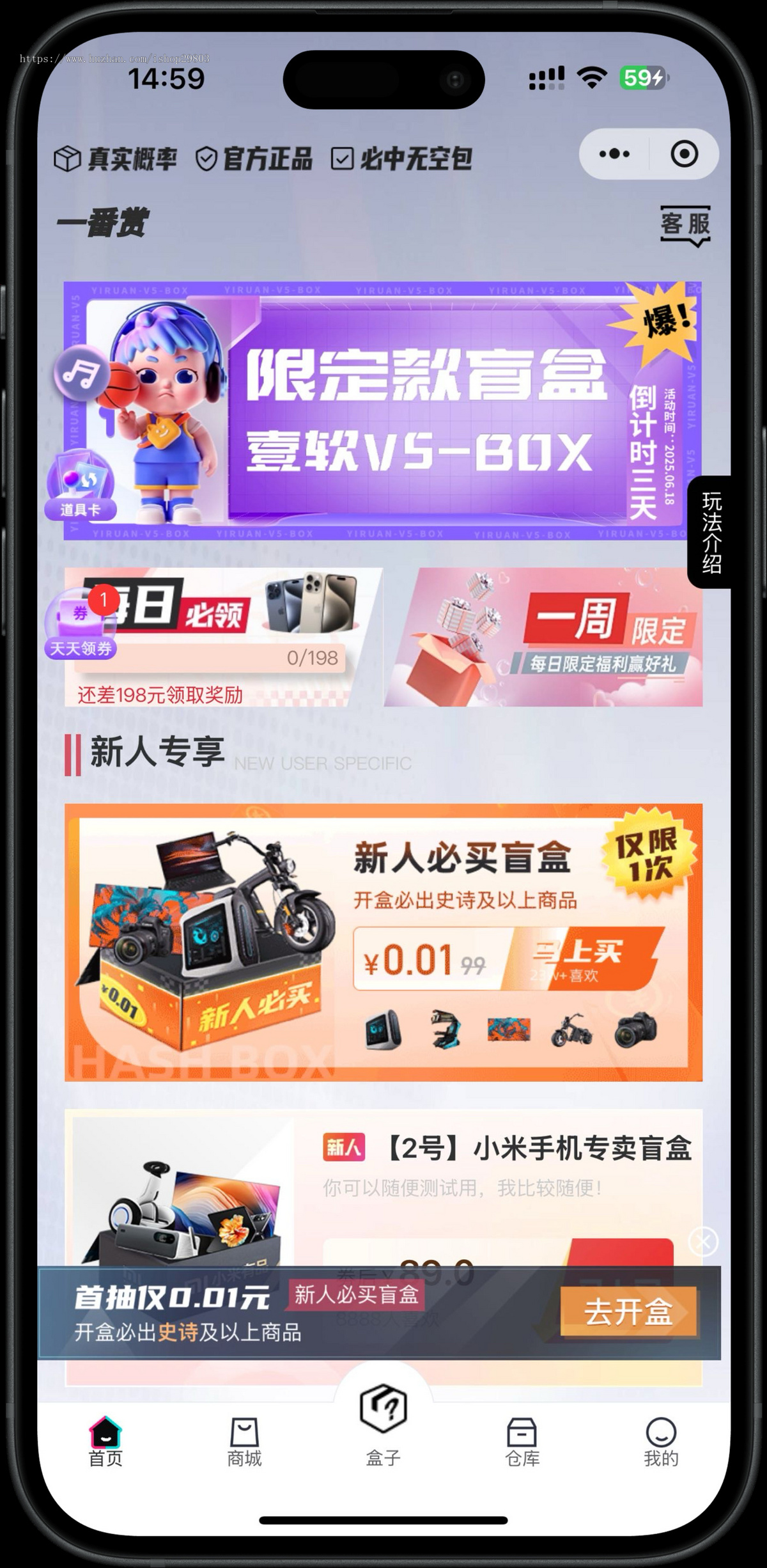 【壹软V5】盲盒系统源码,叮当盲盒源码V5盲盒app,盲盒小程序uniapp+php源头开发