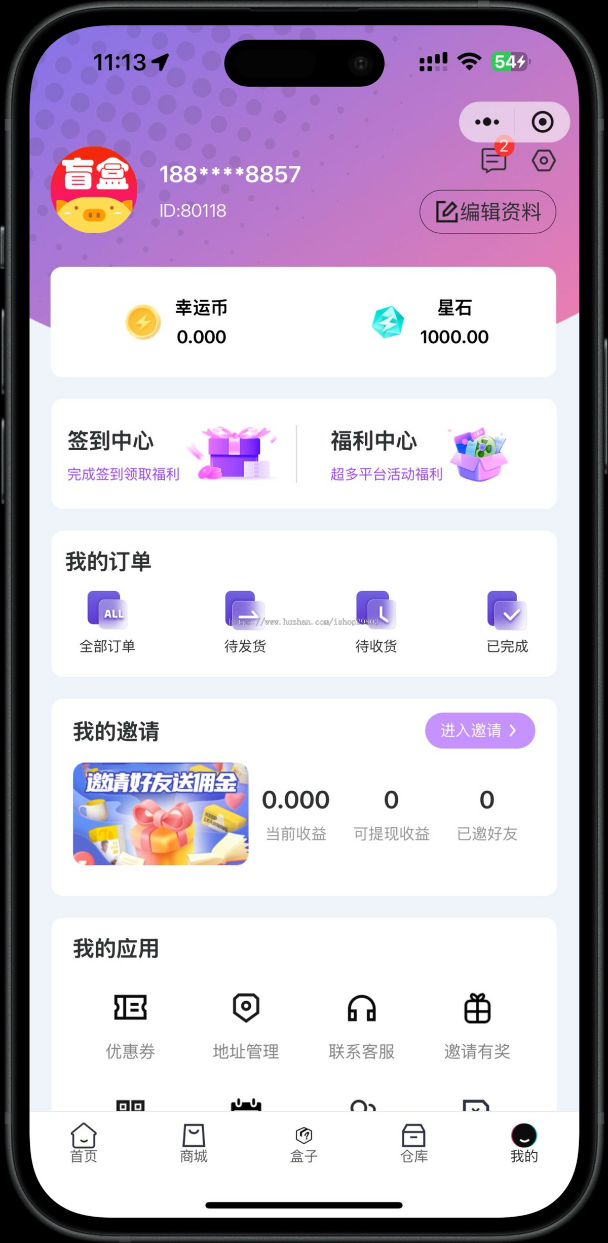 【壹软V5】盲盒系统源码,叮当盲盒源码V5盲盒app,盲盒小程序uniapp+php源头开发
