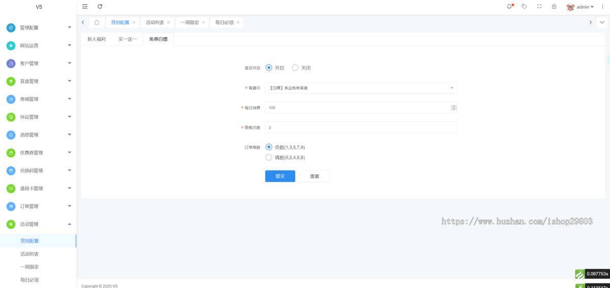 【壹软V5】盲盒系统源码,叮当盲盒源码V5盲盒app,盲盒小程序uniapp+php源头开发