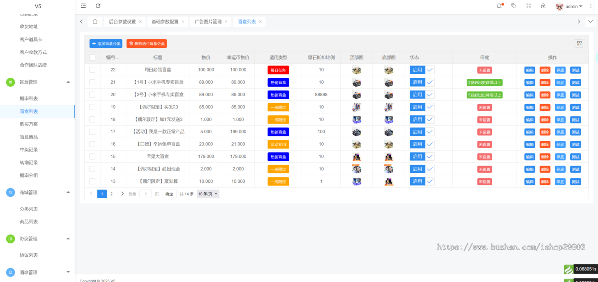 【壹软V5】盲盒系统源码,叮当盲盒源码V5盲盒app,盲盒小程序uniapp+php源头开发