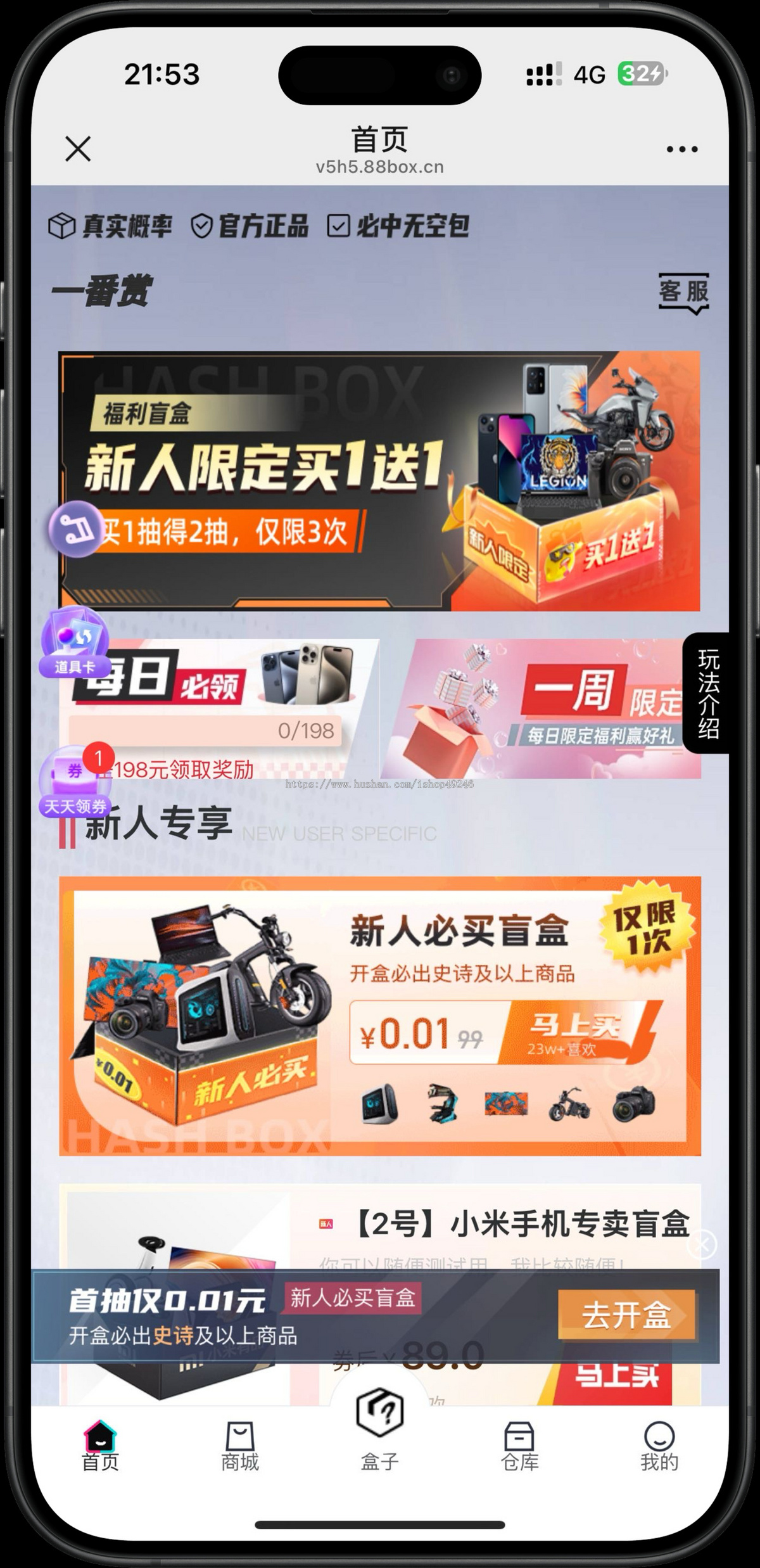 25商用X2盲盒系统源码,盲盒小程序h5搭建,盲盒商城源码,盲盒源码搭建部署,潮乎盲盒