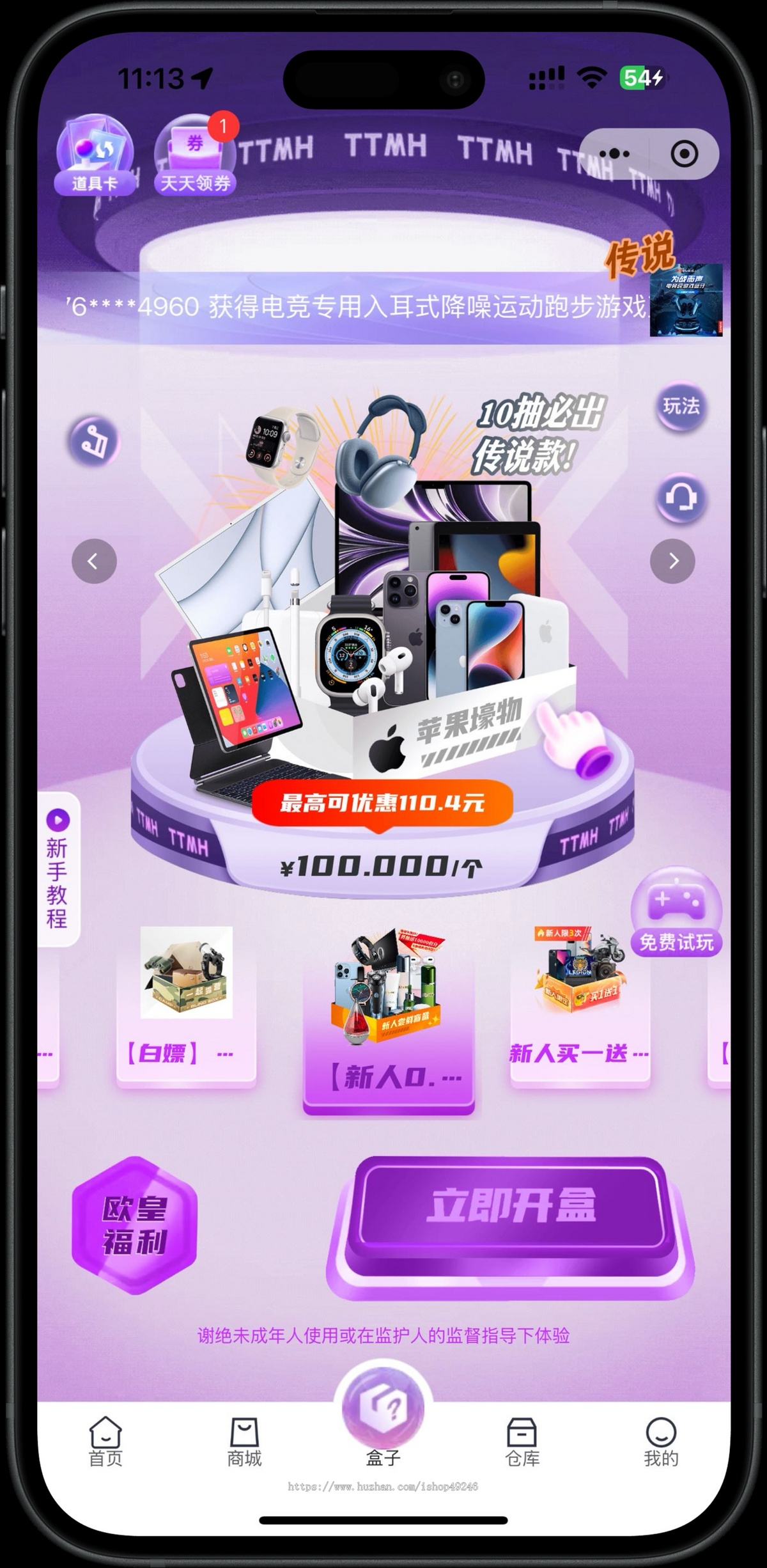 25商用X2盲盒系统源码,盲盒小程序h5搭建,盲盒商城源码,盲盒源码搭建部署,潮乎盲盒