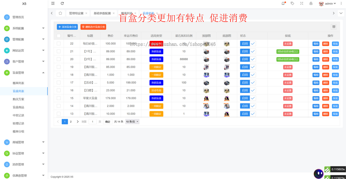 25商用X2盲盒系统源码,盲盒小程序h5搭建,盲盒商城源码,盲盒源码搭建部署,潮乎盲盒