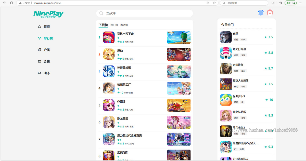 Thinkphp6.0原生开发响应式手游推广下载站，带文章采集