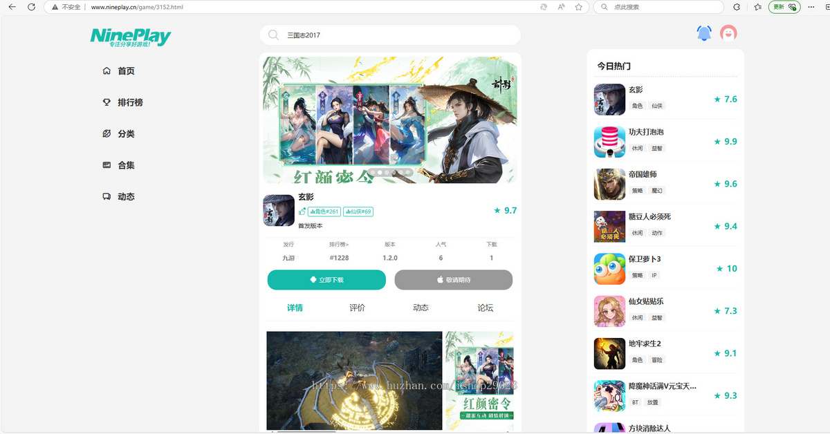 Thinkphp6.0原生开发响应式手游推广下载站，带文章采集