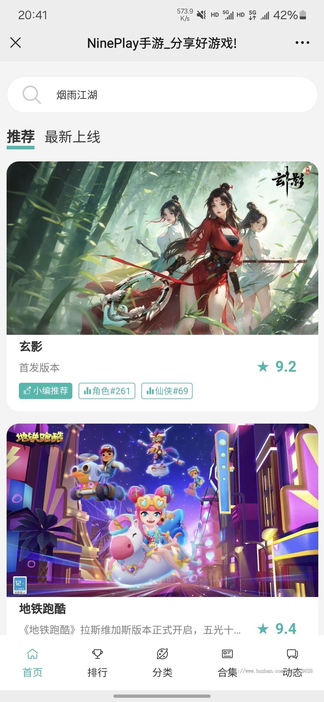 Thinkphp6.0原生开发响应式手游推广下载站，带文章采集