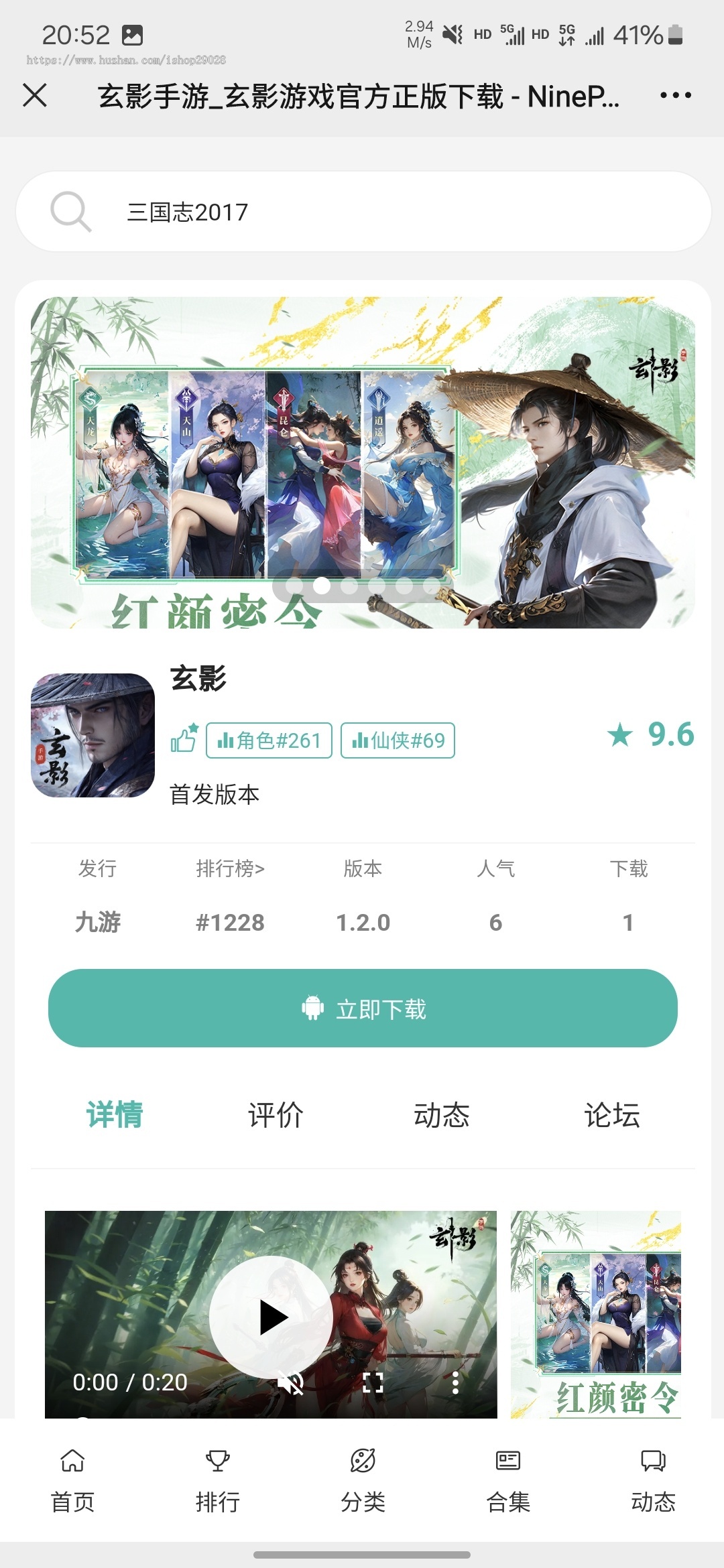 Thinkphp6.0原生开发响应式手游推广下载站，带文章采集
