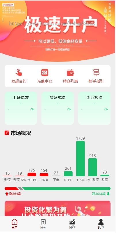 金融级股票配资app策略交易系统H5网页版开发源码搭建实盘投资理财炒股软件