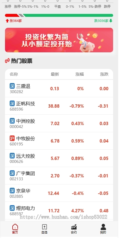 金融级股票配资app策略交易系统H5网页版开发源码搭建实盘投资理财炒股软件