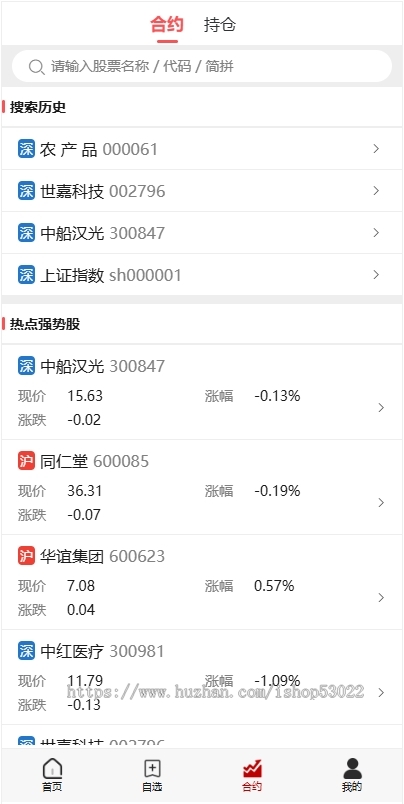 金融级股票配资app策略交易系统H5网页版开发源码搭建实盘投资理财炒股软件