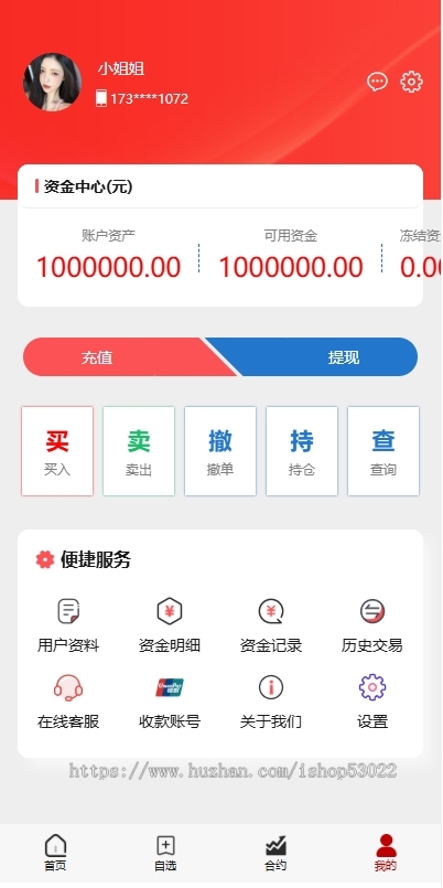金融级股票配资app策略交易系统H5网页版开发源码搭建实盘投资理财炒股软件