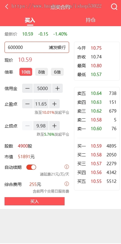 金融级股票配资app策略交易系统H5网页版开发源码搭建实盘投资理财炒股软件