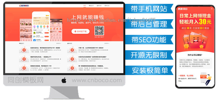 APP软件推广下载pbootcms网站模板 APP应用软件官网网站源码模板