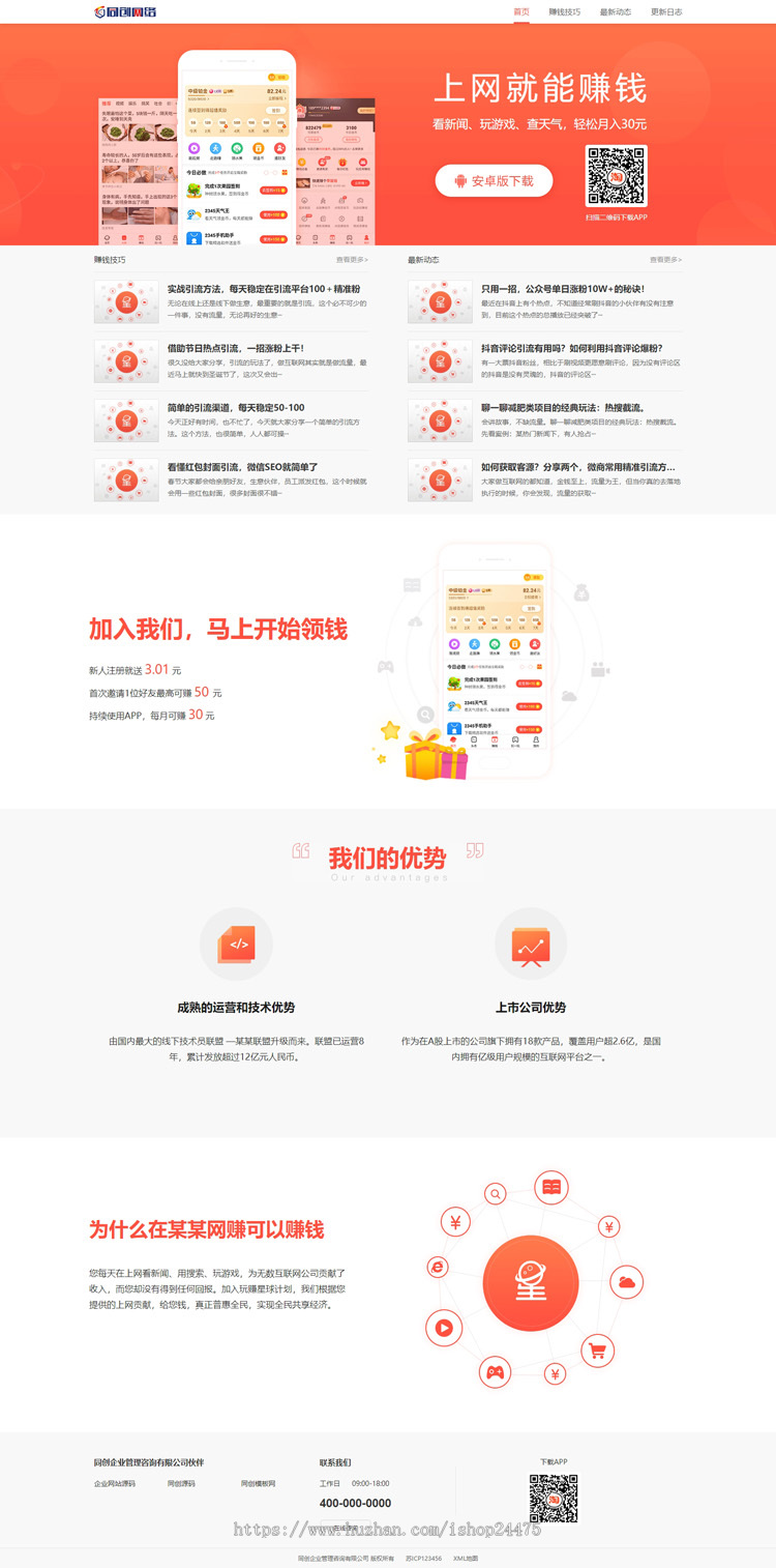 APP软件推广下载pbootcms网站模板 APP应用软件官网网站源码模板