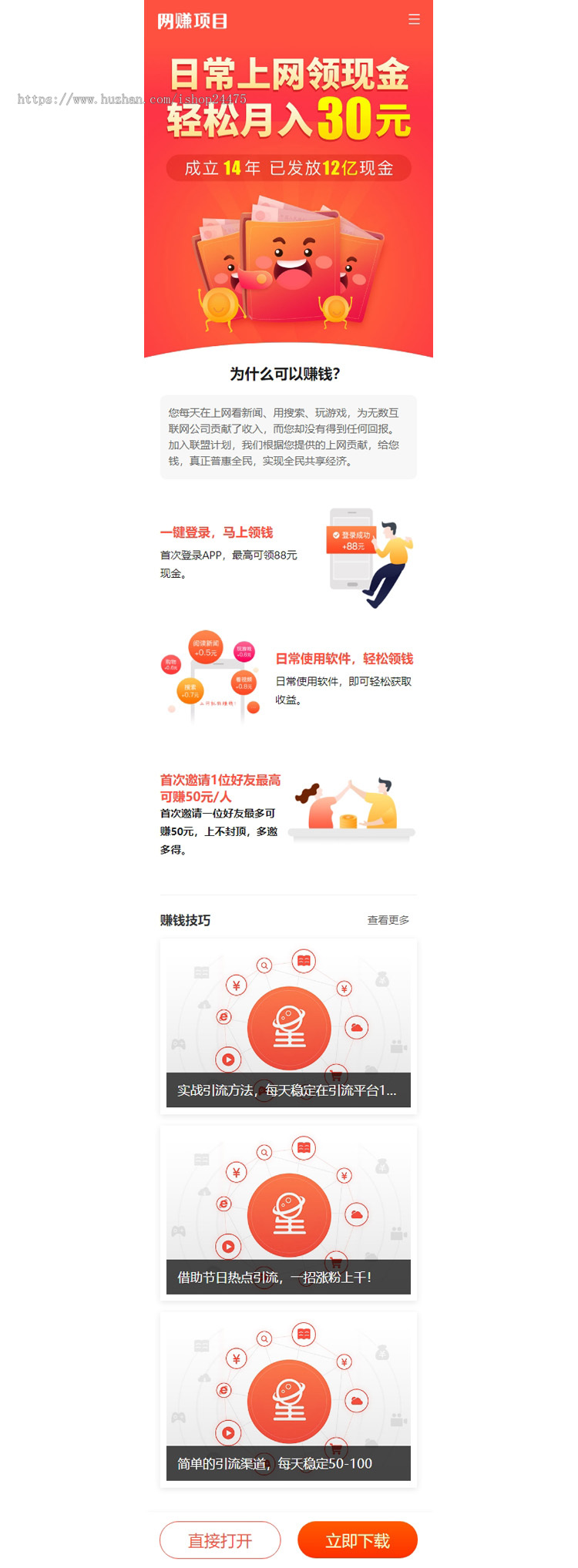 APP软件推广下载pbootcms网站模板 APP应用软件官网网站源码模板
