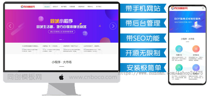 微信小程序开发代理展示销售pbootcms网站模板 软件开发公司网站源码程序