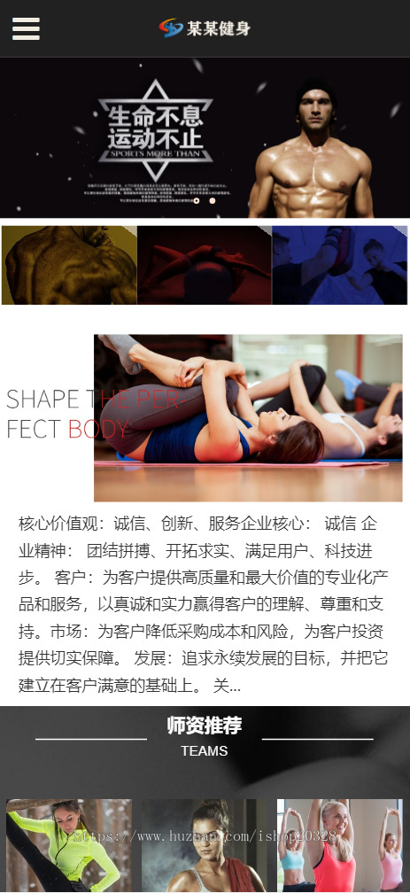 【带演示数据】响应式健身塑型企业网站模板 酷黑机构摄影培训网站源码【EY43】