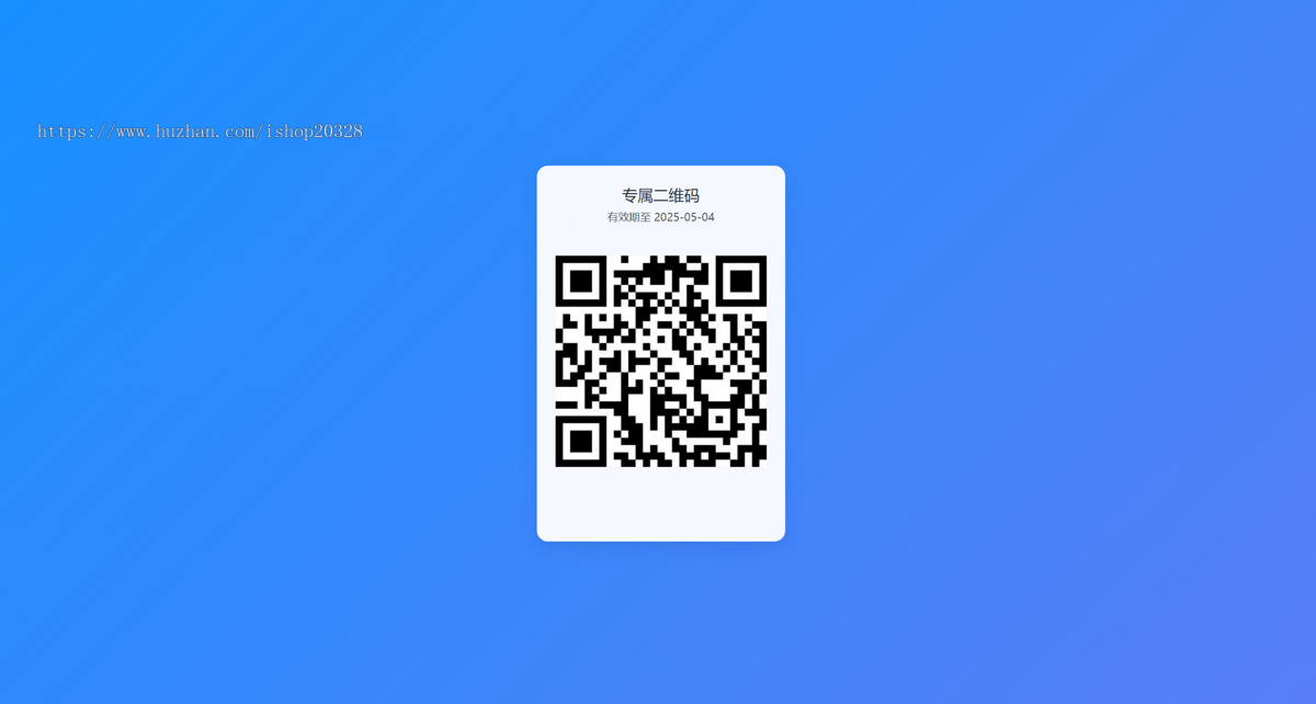【活码系统】PHP轻量级动态活码网站源码 动态二维码更新/群聊/活动【XY47】